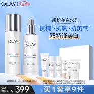 玉兰油（OLAY）超抗小白瓶精华液美白水乳6件提亮抗糖去黄护肤品套装生日礼物