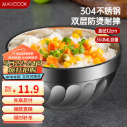 美厨（maxcook）304不锈钢碗12CM 汤碗餐具面碗 双层隔热 MCWA-094