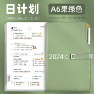 勤得利2024年日程本效率手册日历记事本商务笔记工作日志计划本365天每日生活日记笔记本定制logo A6果绿色-含笔（2024全年）