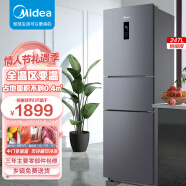 美的(Midea)三门小型家用冰箱风冷无霜小冰箱BCD-247WTM(E)全温区变温247升家电节能低噪