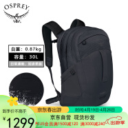 OSPREY 彗星30L双肩包户外徒步登山包通勤旅行包轻便背包 手提包 黑色