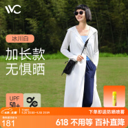 VVC防晒衣服女士夏季长款冰丝凉感防紫外线外套时尚出游披肩 冰川白