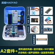 51单片机 开发板学习板实验板 普中科技 科协江科大stc89c52RC芯片 C51编程 DIY套件 A2套件开发板+七种模块配件