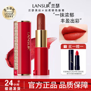 兰瑟口红真丝丝绒锁色唇膏保湿不易掉色哑光送女友化妆品 307爱慕#功夫红+小样