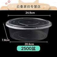 百春宝大号一次性餐盒圆形大容量小龙虾酸菜鱼水果盘圆盆外卖碗打包盒 2500盆20套装带盖子
