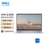 戴尔（DELL）笔记本电脑 XPS13 9315 13.4英寸轻薄本办公本超薄商务 EVO认证(酷睿i7 16G 512GB)天镜蓝