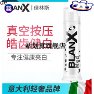blanx牙膏 意大利进口Blanx倍林斯皓齿美白牙膏100Ml呿烟渍茶渍按压式 洁齿健白(75毫升) 75mL