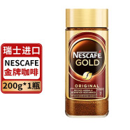 瑞士进口雀巢金牌咖啡GOLD200g罐装冻干速溶咖啡粉原味美式黑咖啡无蔗糖添加咖啡豆研磨粉可生椰拿铁 200g咖啡*1【日期新】
