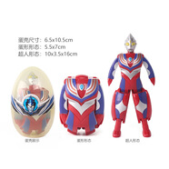 乐加酷儿童奥特曼蛋奥特曼奇趣蛋奥特曼变形蛋超人恐龙蛋怪兽变形蛋玩具 迪迦【蛋壳精装】10号