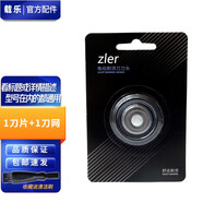 载乐适用奔腾剃须刀刀头PW760L PW760刀片刀网磁吸刀头卡门盖支架整个头部充电线充电器收纳盒 1刀1网