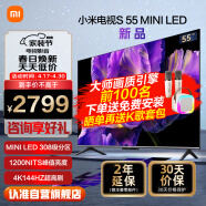 小米电视S55 Mini LED 55英寸 308分区 1200nits 4GB+64GB 液晶平板电视机L55MA-SPL[全国45仓直发]