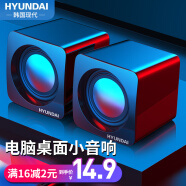 HYUNDAI现代 Q1 电脑音响音箱多媒体迷你小音箱礼品笔记本家用桌面网课有线低音炮USB台式机扬声器 黑色