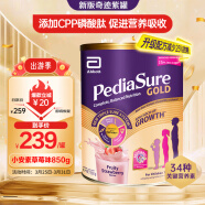 雅培（Abbott）小安素新版奇迹紫罐CPP磷酸肽1-10岁儿童营养成长奶粉草莓味850g