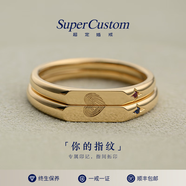 SUPERCUSTOM情侣对戒超定婚戒18K黄金你的指纹定制爱心刻字对戒结婚纪念礼物 稻穗金18K黄 7-8号/单枚