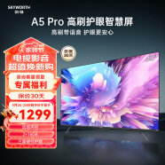 创维电视43A5 Pro 43英寸超薄全面屏 4K高清护眼防蓝光  远场声控 一键投屏 游戏电视机 2+16GB大内存 5T-A5 Pro云游戏电视