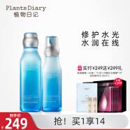 植物日记（Plants Diary） 水光深度补水保湿锁水乳护肤品女士化妆品套装控油修护屏障礼盒 2件套单支:精萃水+乳液