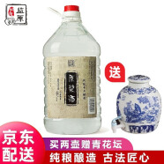 监原粮食酒 纯粮泡酒用酒 清香型桶裝泡药泡水果酒 高粱原浆高度白酒 52度 5L 1桶 【赠泡酒青花坛】