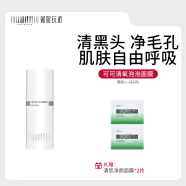 薇妮（Vinistyle）可可清氧泡泡面膜 深层清洁毛孔 清洁面膜男女100g