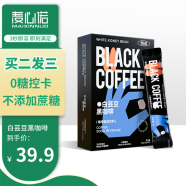 麦心诺白芸豆黑咖啡速溶咖啡浓缩拿铁纯黑咖啡粉手冲即溶饮料 咖啡1盒