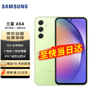 三星 SAMSUNG Galaxy A54 5G手机 大角度OIS光学防抖 IP67级防尘防水 5000mAh大电池 8GB+128GB 鲜柠绿