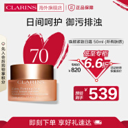 娇韵诗（CLARINS）弹簧霜面霜50ml焕颜弹力日霜滋润保湿紧致饱满女生送礼