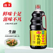 海天味极鲜特级生抽1.9L 非转基因原粒黄豆 酿造酱油 中华老字号