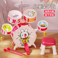 鑫思特（XST）加大号架子鼓儿童玩具粉小兔爵士鼓组装鼓1-3-6岁女孩生日礼物