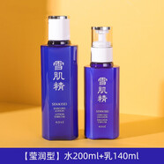 雪肌精（SEKKISEI）雪肌精水乳套装日本化妆水护肤品补水保湿滋润化妆品礼物女送女友 水200ml+乳140ml(莹润型）