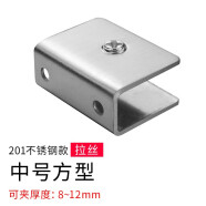 HITOMI玻璃夹子固定托304不锈钢夹子玻璃卡子固定五金配件层板夹 方形中号（201钢）可夹8-12mm