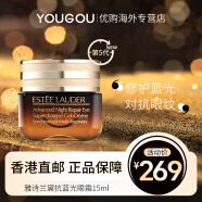 雅诗兰黛（Estee Lauder）雅诗兰黛（Estee Lauder）小棕瓶面部精华第七代ANR抗皱特润小棕 抗蓝光眼霜 15ml（第五代）