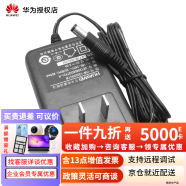 华为（HUAWEI） 企业级千兆无线双频AP wifi室内吸顶式/面板式AP HW-120200C1W电源适配器（未税）