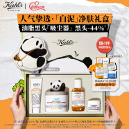 科颜氏（Kiehl's）白泥清洁面膜125ml祛痘控油去角质护肤品 生日礼物女送爱人