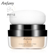 伊芳妮蓬蓬粉头发免洗刘海去油蓬松粉喷雾定型油腻粉头发造型神器 6g