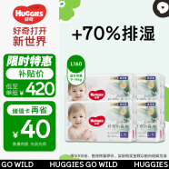 好奇（Huggies）心钻装小森林成长裤L40片*4(9-14kg)