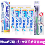 冷酸灵抗敏感牙膏大容量抗过敏缓解牙齿酸痛 200g*6支