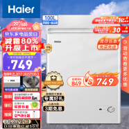 海尔（Haier）100升低霜小冰柜家用商用 冷藏柜冷冻柜两用冰柜小型租房用小冰箱小型冷柜BC/BD-100GHDT 以旧换新
