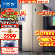海尔（Haier）480升风冷无霜对开门双开门冰箱家用双变频节能金色超薄嵌入式超大容量BCD-480WBPT以旧换新