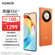 荣耀X50 第一代骁龙6芯片 1.5K超清护眼硬核曲屏 5800mAh超耐久大电池 5G手机 8GB+128GB 燃橙色