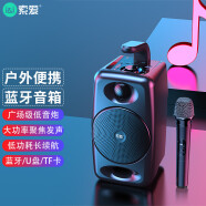 索爱（soaiy） SH36音箱户外大音量广场舞3d环绕音响小型家用插卡播放器收音机手提便携式单话筒