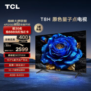 TCL电视 50T8H 50英寸 QLED量子点 超薄 4+64GB大内存 客厅液晶智能平板游戏电视机 小电视