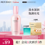 美肤宝玉露润颜保湿乳液100ml  补水滋润水润嫩滑护肤乳液化妆品男女