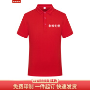 蛮威夏季t恤定制logo印字短袖polo工作服刺绣工衣工装团队服装文化衫 红色 S