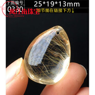 寓江南胖东来品质黄水晶无事牌天l然金发晶水晶吊坠铜顺发银钛晶黄发晶 0330