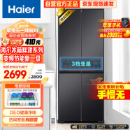 海尔（Haier）鲜派系列401升双变频风冷无霜十字双开对开四开多门超薄家用电冰箱一级能效BCD-401WLHTDEDSDU1