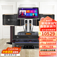 JBL【已售2.8万单】JBL pasion家庭KTV音响套装家庭影院 KTV唱歌全套设备家用点歌机专业音箱卡拉OK 12英寸前后级套装