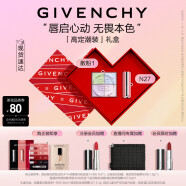纪梵希（Givenchy）底妆口红礼盒唇膏 小巧便携小散粉1号+粉丝绒N27 生日礼物送女友