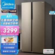 美的(Midea)608升变频一级能效对开双门家用冰箱自营囤货智能家电风冷无霜BCD-608WKPZM(E)