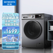 创维 (SKYWORTH) 10公斤DD直驱洗烘一体滚筒洗衣机一级能效变频家用大容量XQG100-B33RDH_钛金灰