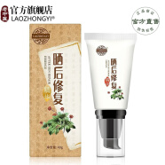 老中医轻透隔离防晒霜乳SPF30PA++男女士学生军训夏季户外专用隔离霜 晒后修复精华40g