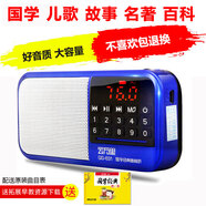 儿童故事机国学机世界名著经典国学6-16岁初中小学生早教听读听书机神器睡前听3讲10播放随身听 蓝色10150首升级版（国学儿歌故事英语名著百科）